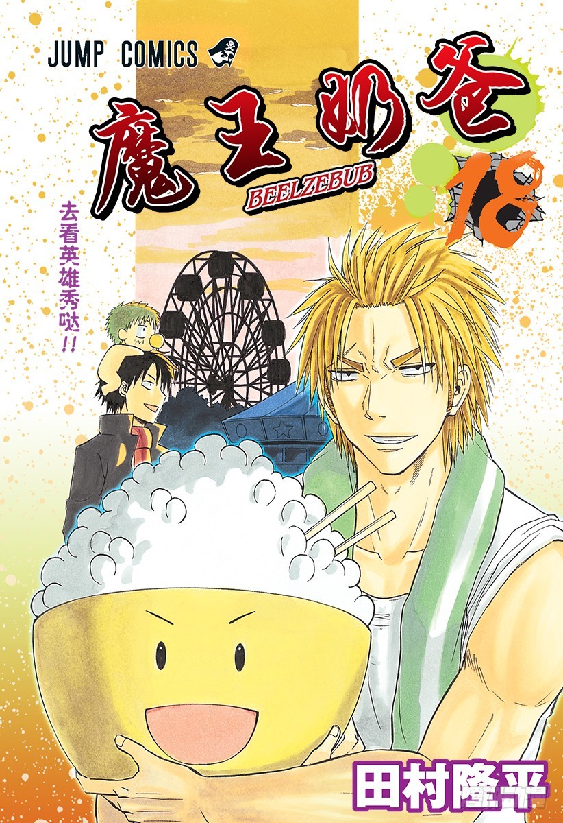 第153话 老大-第153话