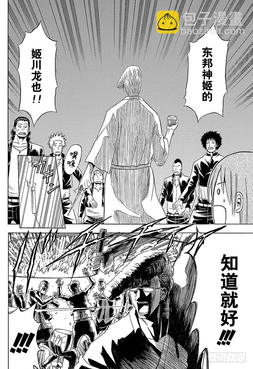 第153话 老大-第153话