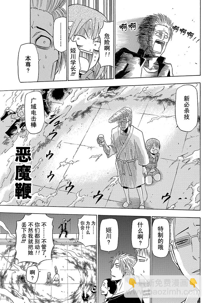 第153话 老大-第153话
