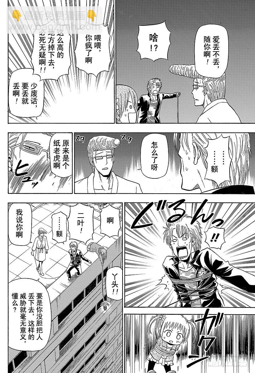 第153话 老大-第153话