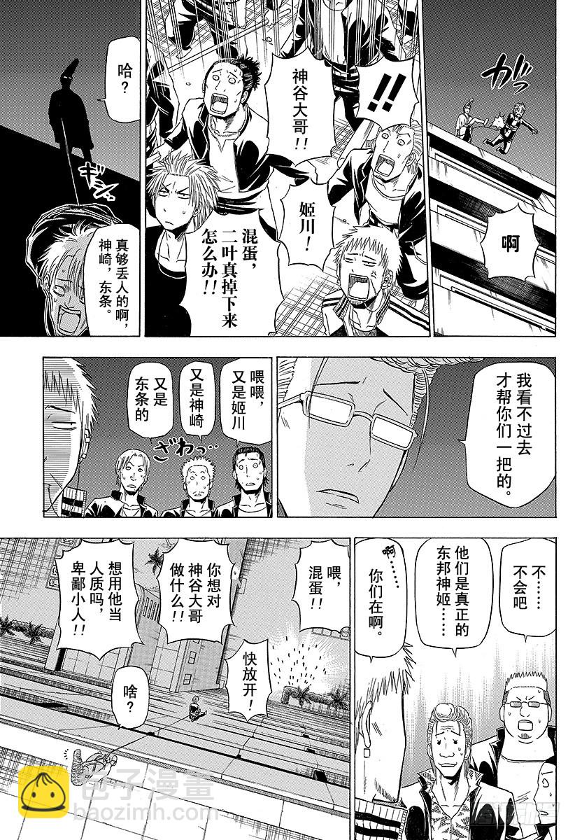 第153话 老大-第153话