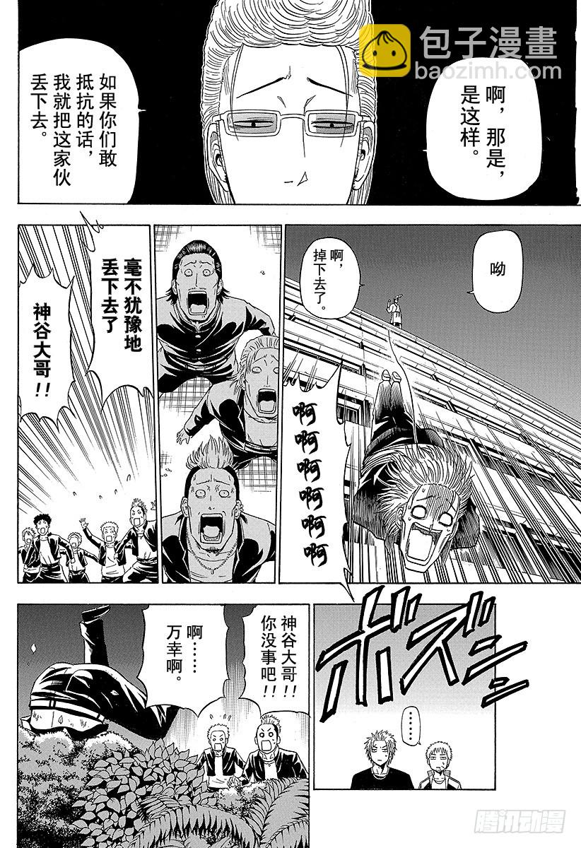 第153话 老大-第153话