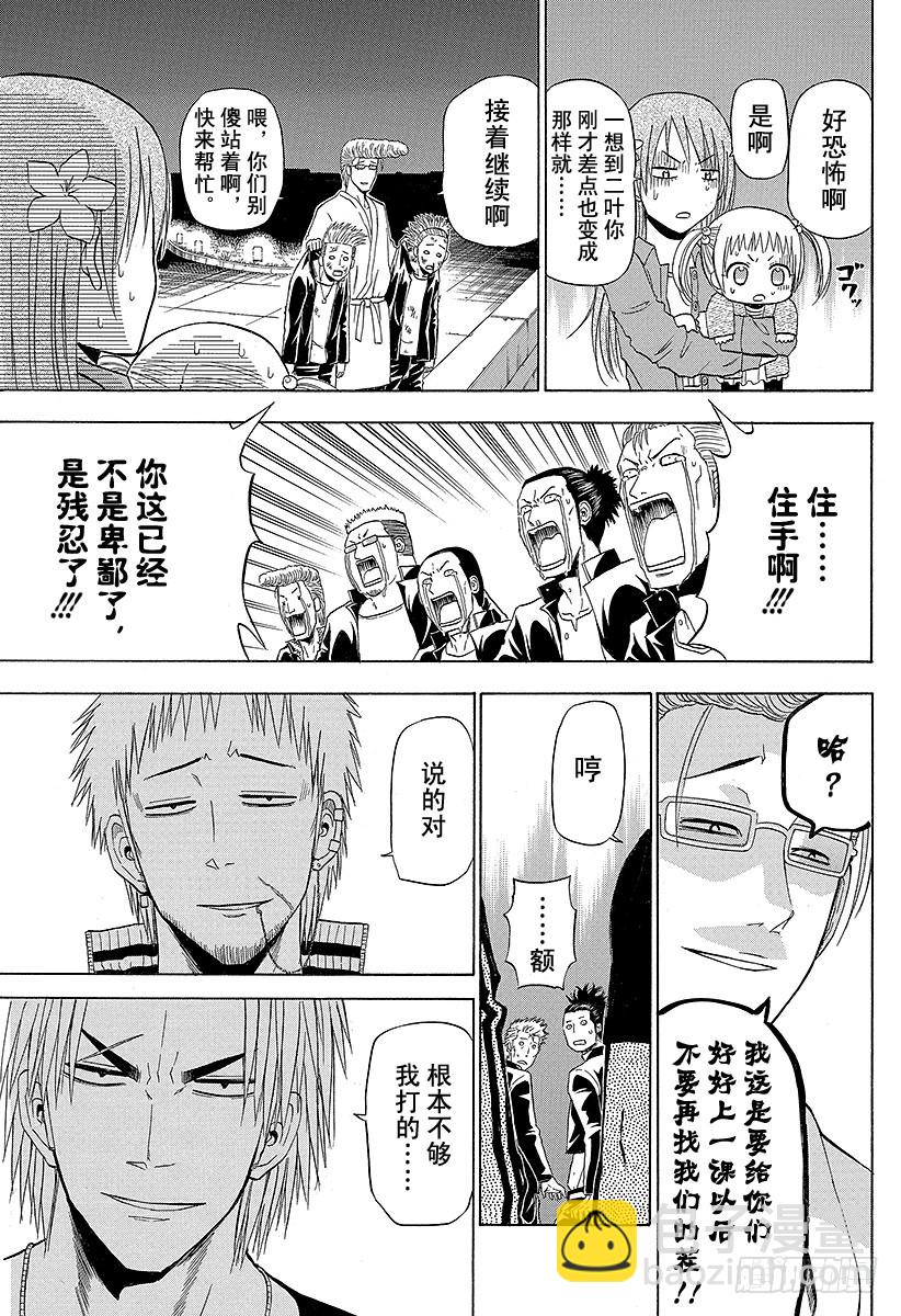第153话 老大-第153话