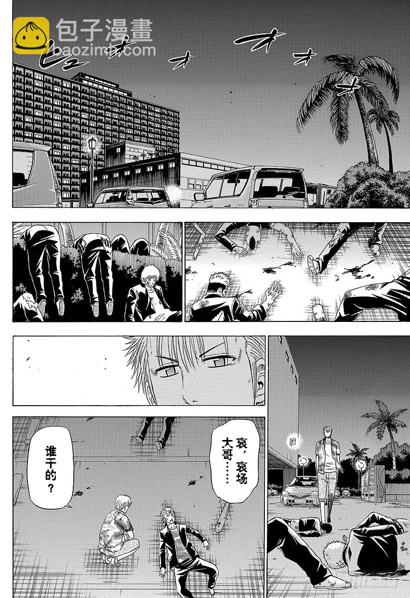 第153话 老大-第153话