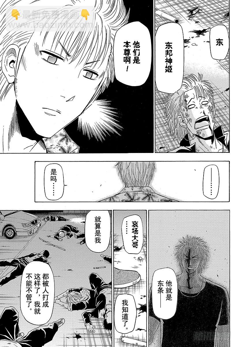 第153话 老大-第153话