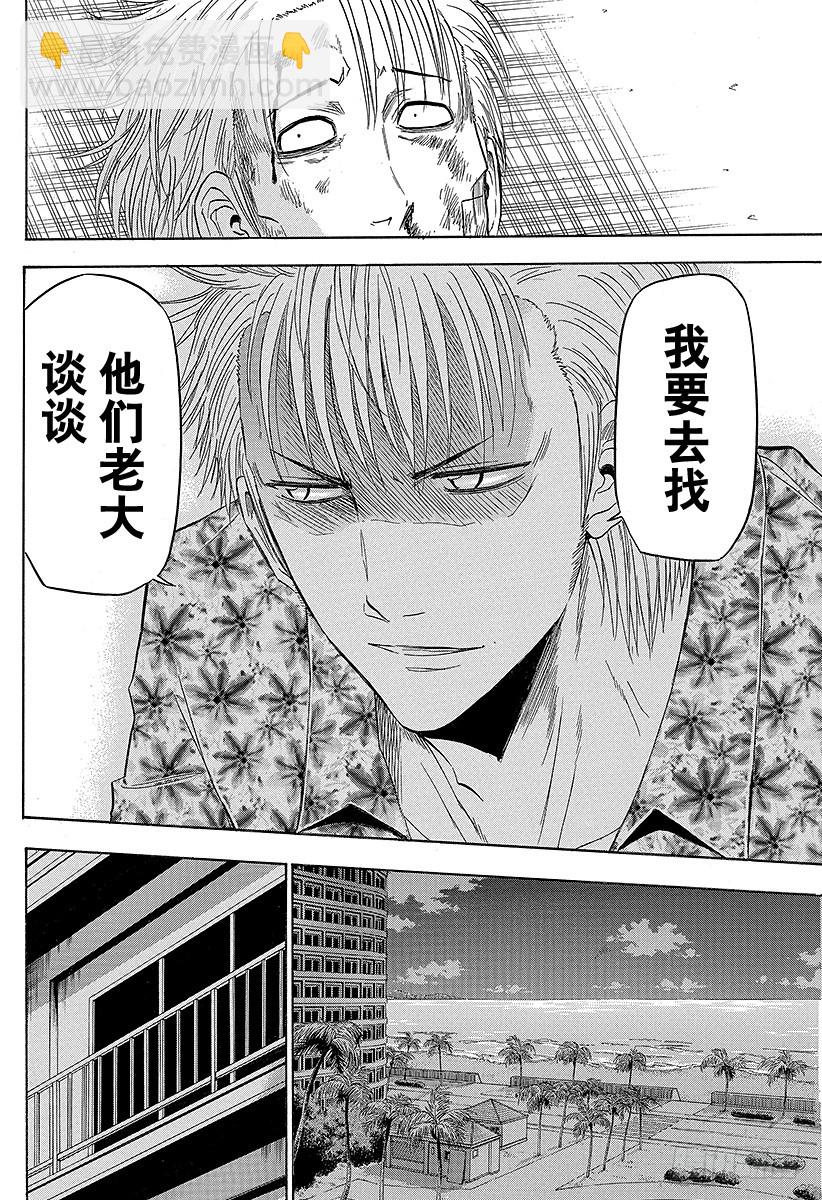 第153话 老大-第153话