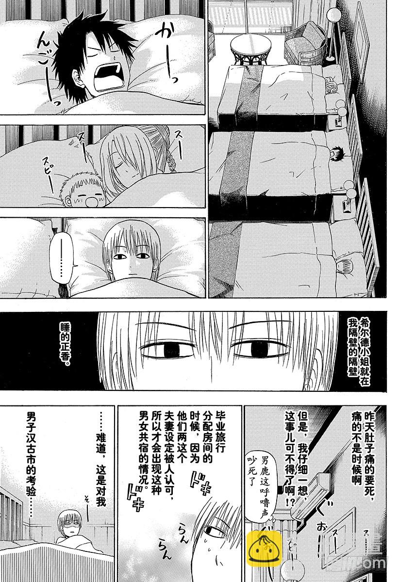 第153话 老大-第153话