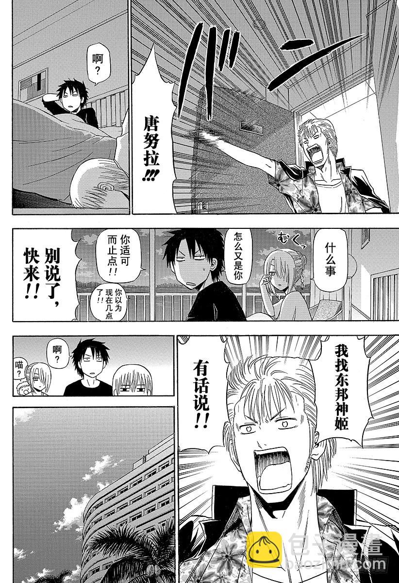 第153话 老大-第153话