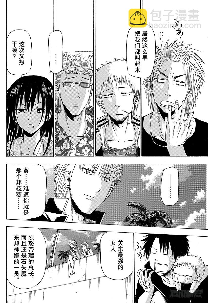 第153话 老大-第153话
