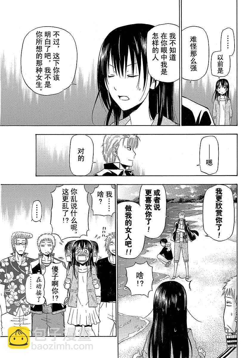第153话 老大-第153话