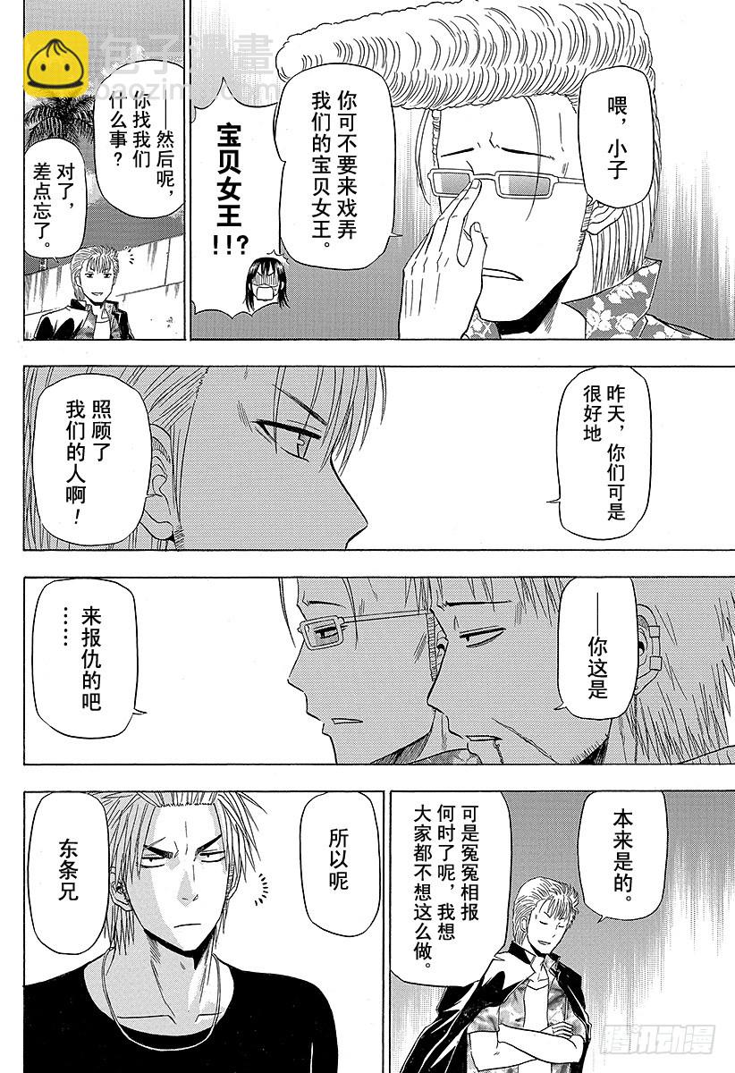 第153话 老大-第153话