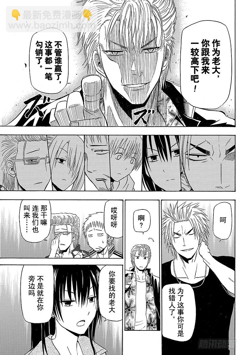 第153话 老大-第153话