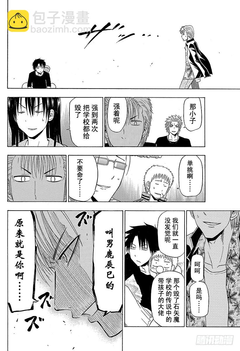 第153话 老大-第153话