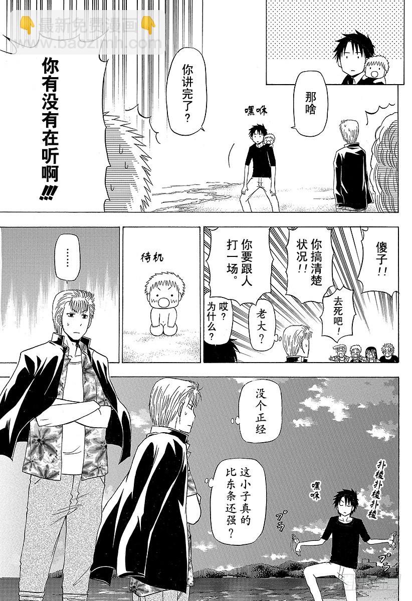 第153话 老大-第153话