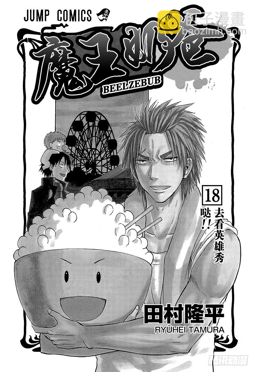 第153话 老大-第153话