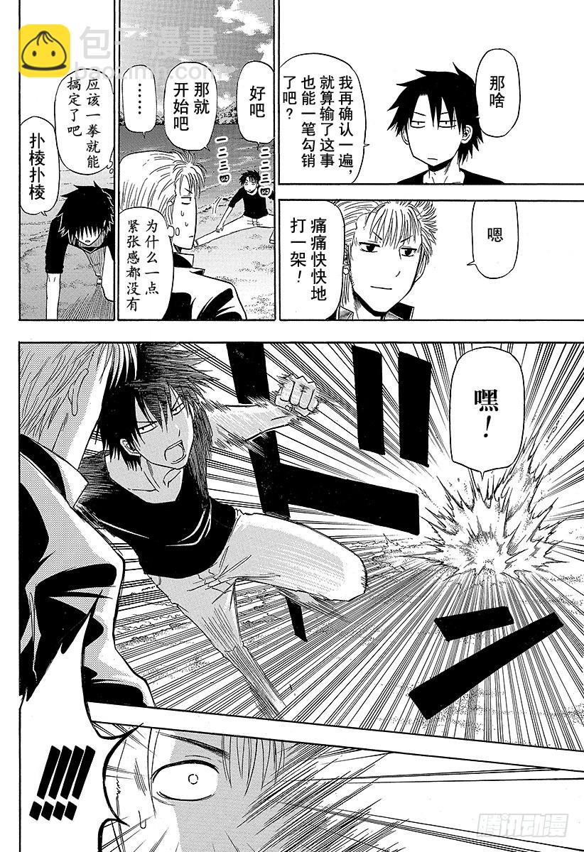 第153话 老大-第153话