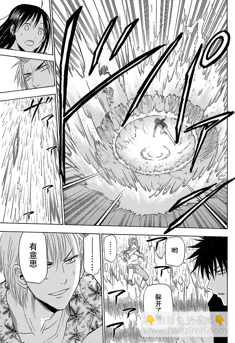 第153话 老大-第153话