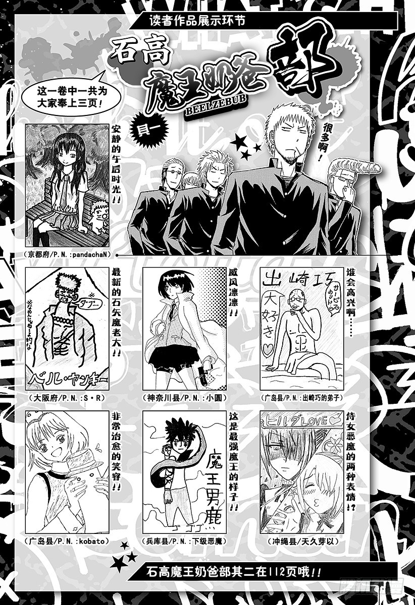 第153话 老大-第153话
