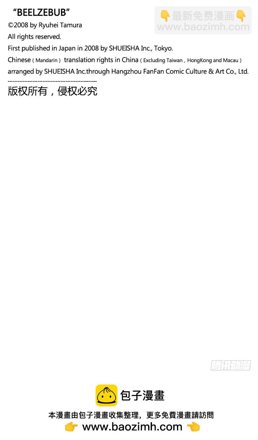 第153话 老大-第153话