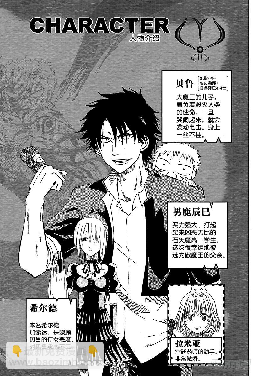 第153话 老大-第153话