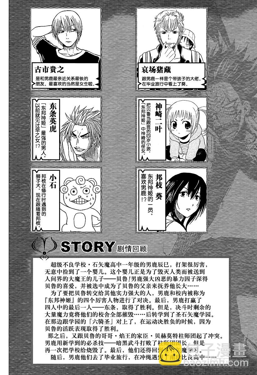 第153话 老大-第153话