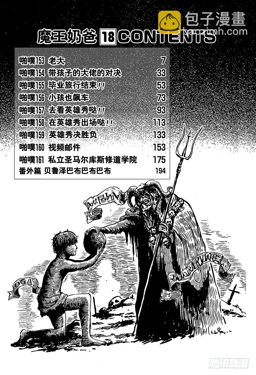 第153话 老大-第153话