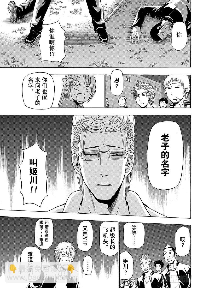 第153话 老大-第153话