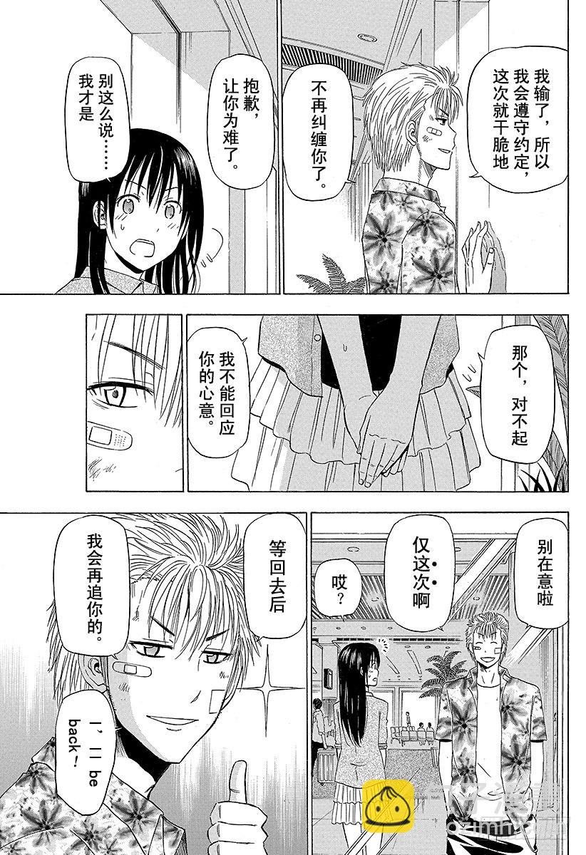 第155话 毕业旅行结束！！-第155话