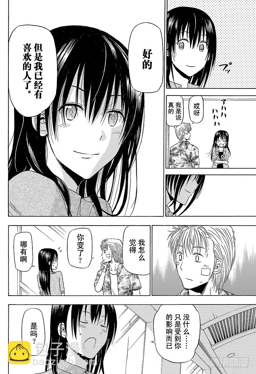 第155话 毕业旅行结束！！-第155话