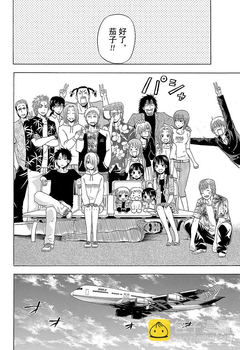 第155话 毕业旅行结束！！-第155话