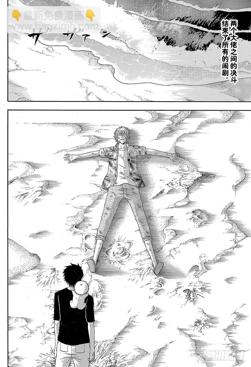 第155话 毕业旅行结束！！-第155话