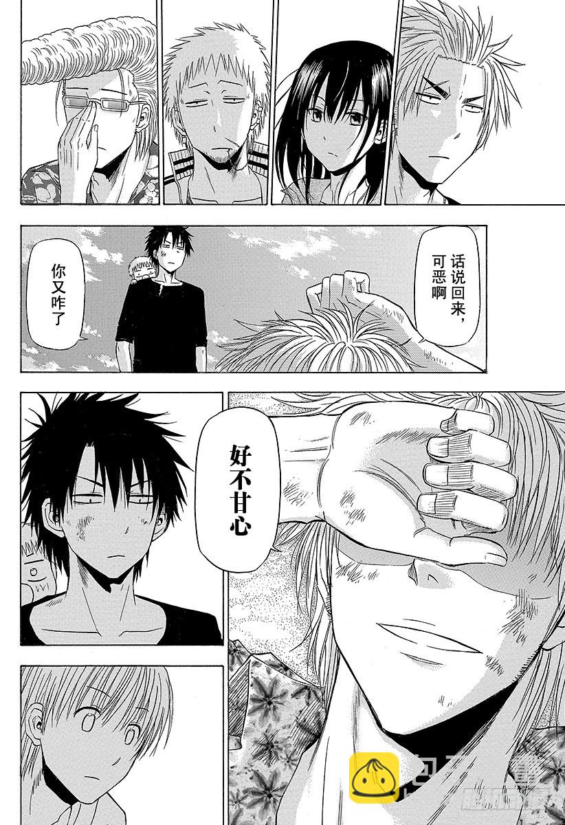 第155话 毕业旅行结束！！-第155话