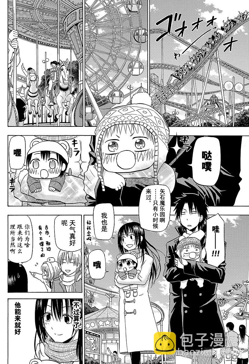 第157话 去看英雄秀哒！！-第157话