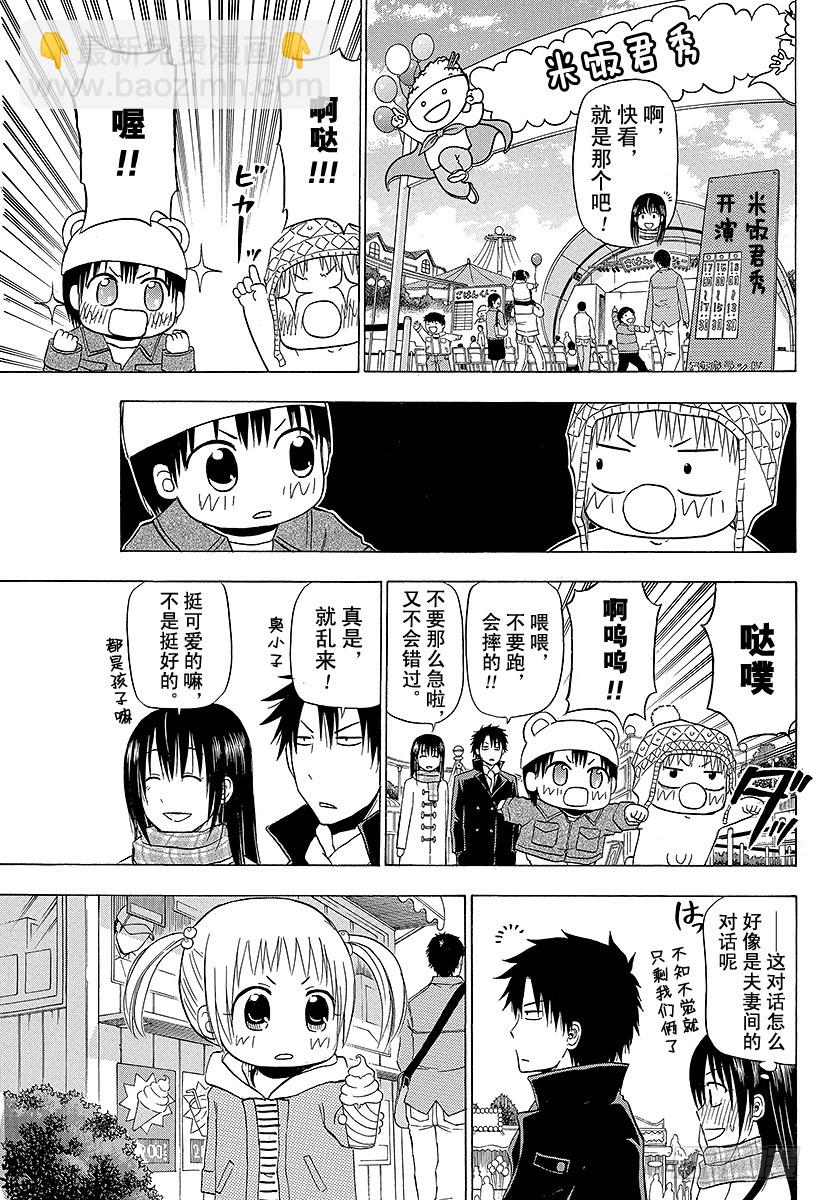 第157话 去看英雄秀哒！！-第157话