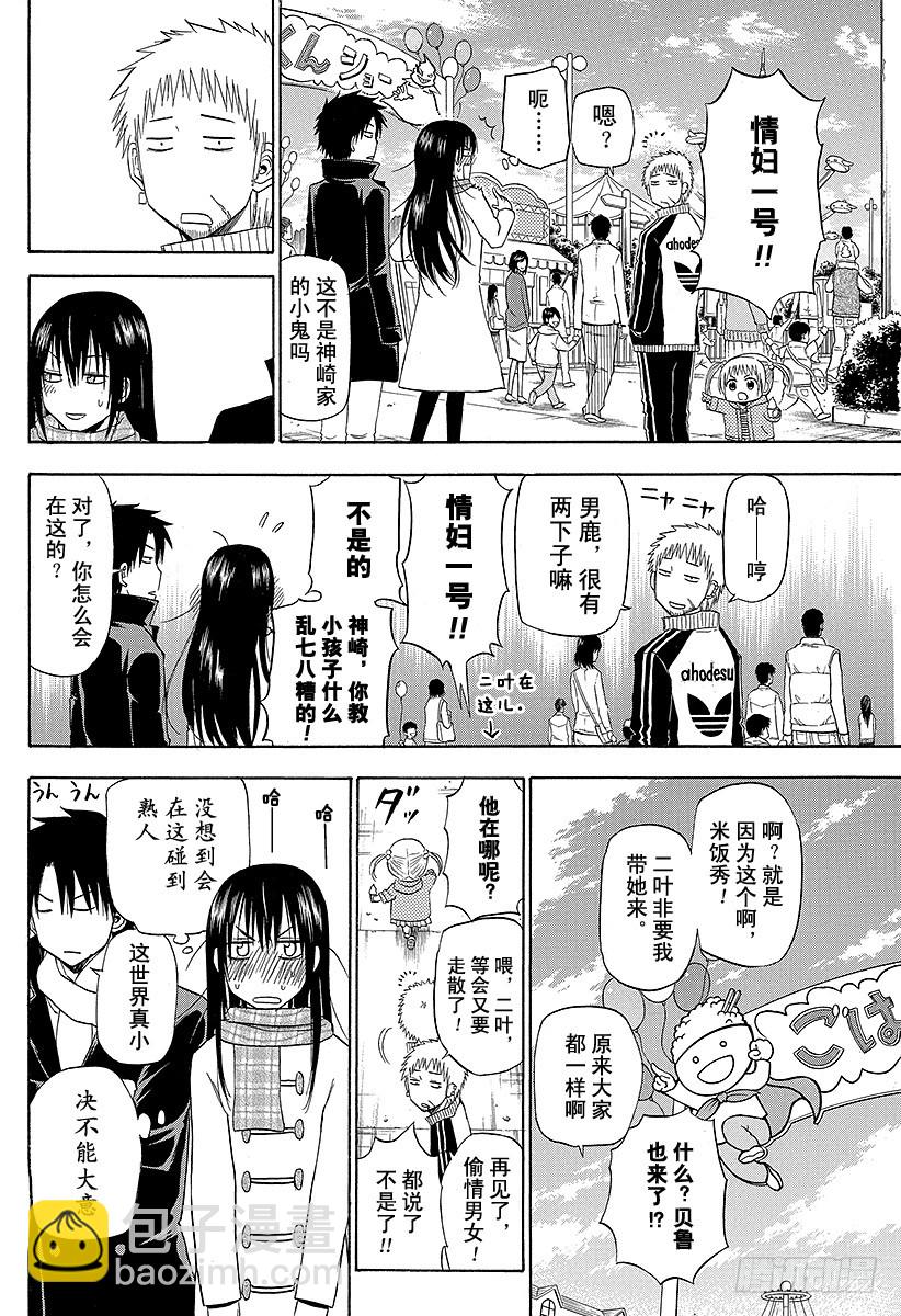 第157话 去看英雄秀哒！！-第157话