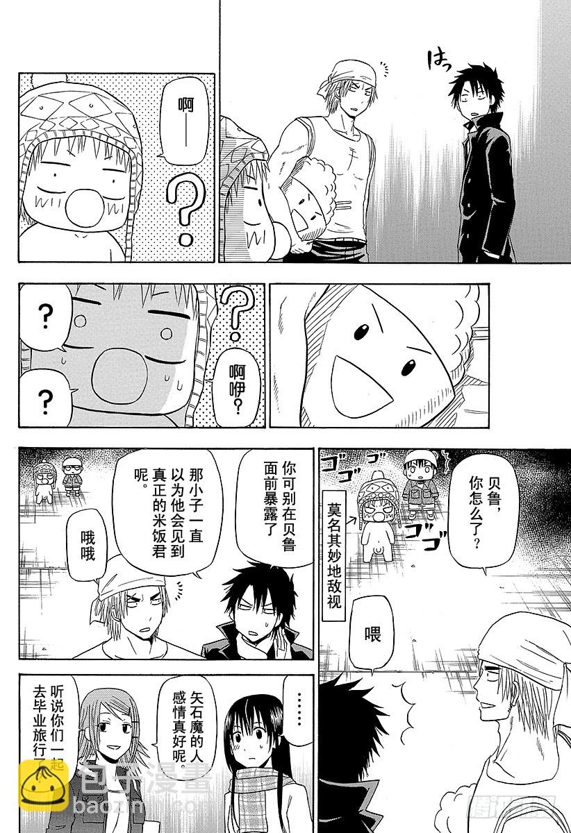 第157话 去看英雄秀哒！！-第157话