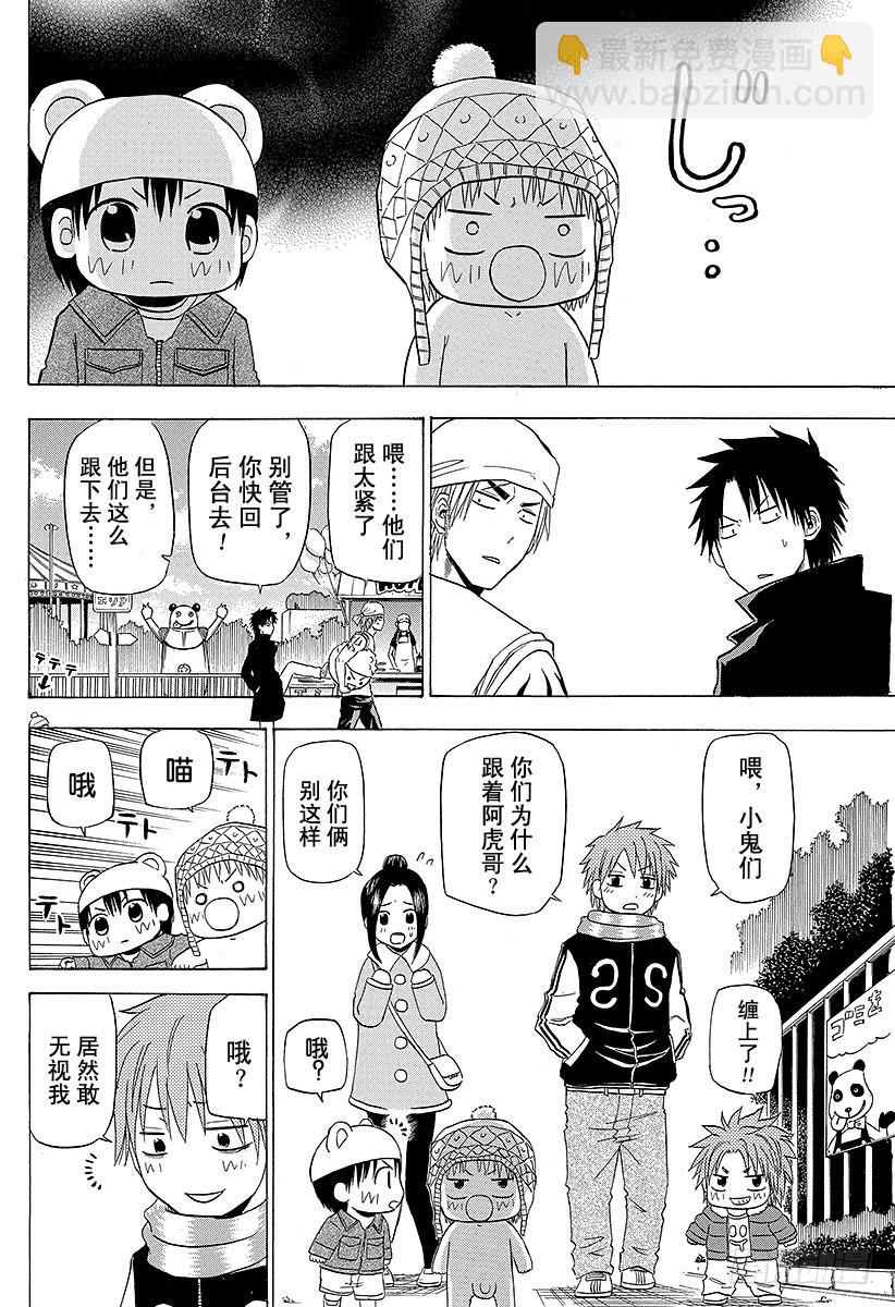 第157话 去看英雄秀哒！！-第157话