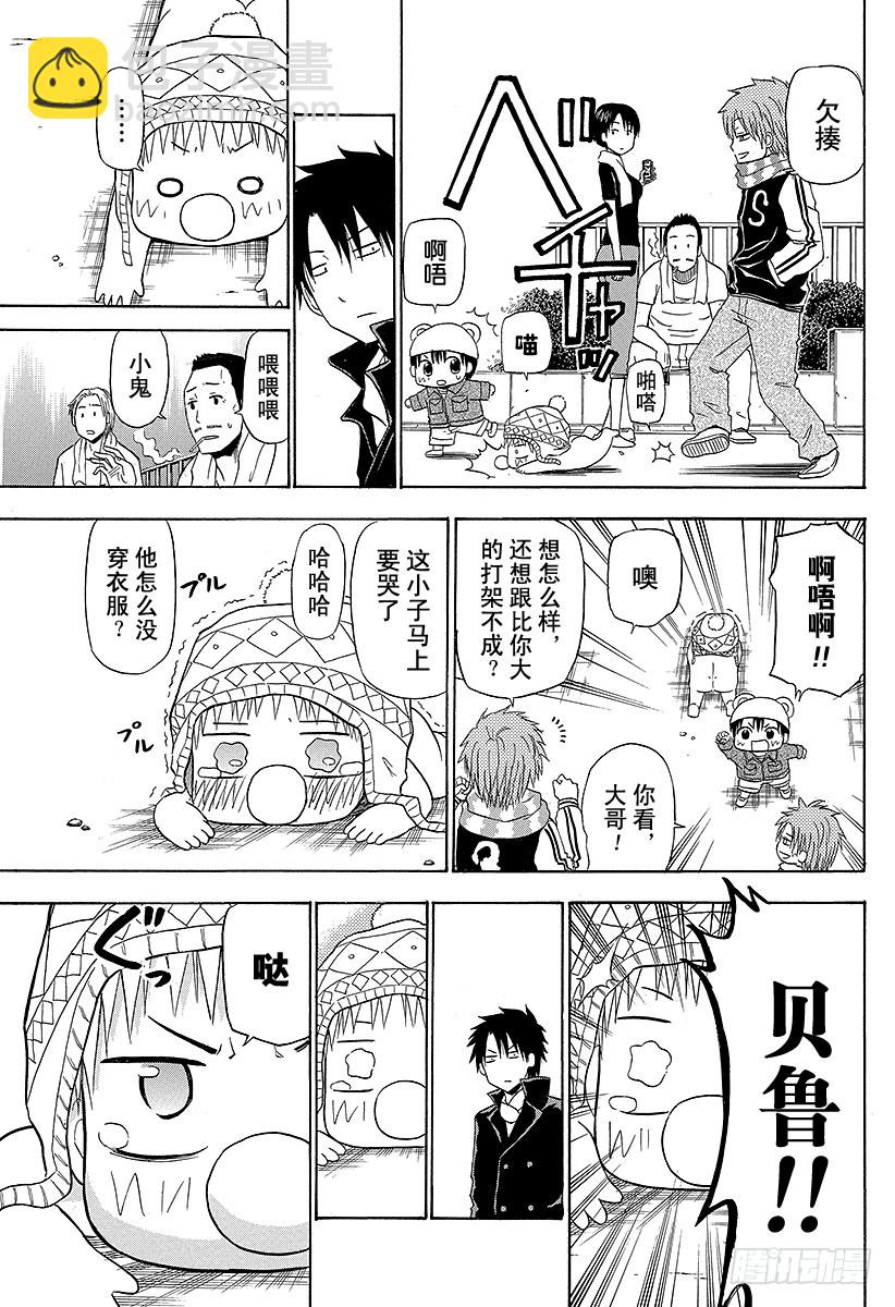第157话 去看英雄秀哒！！-第157话