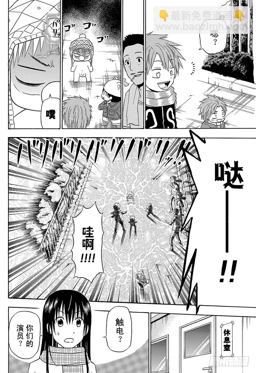 第157话 去看英雄秀哒！！-第157话