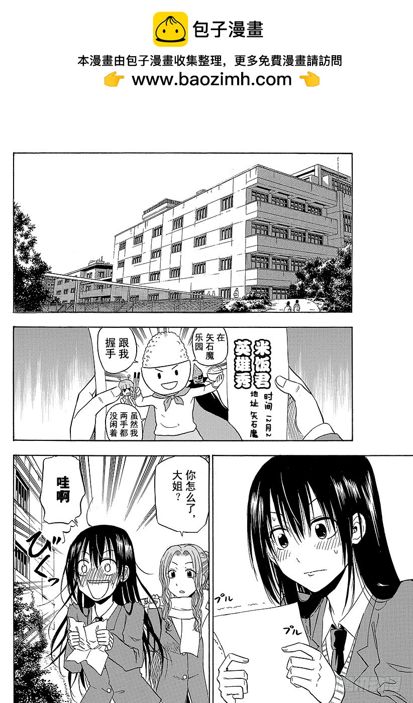 第157话 去看英雄秀哒！！-第157话