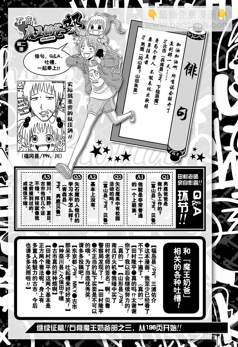 第157话 去看英雄秀哒！！-第157话