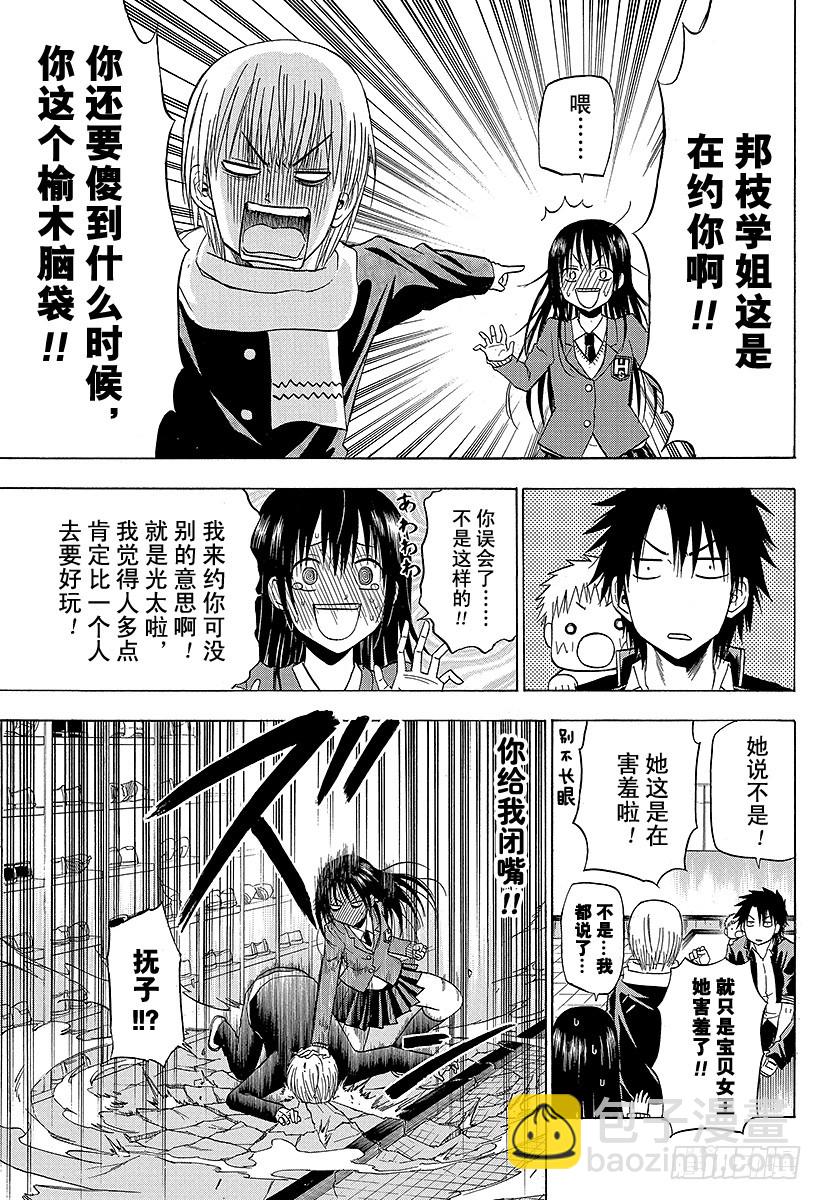 第157话 去看英雄秀哒！！-第157话