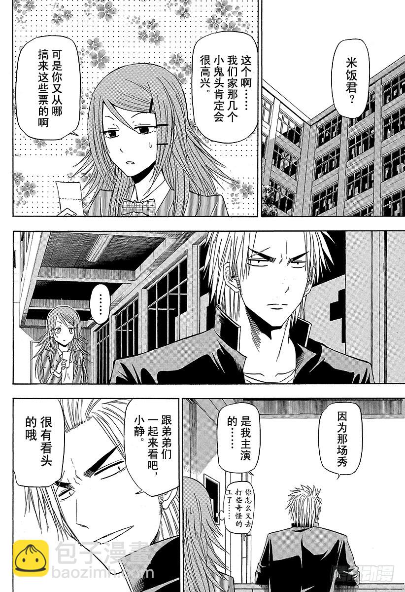 第157话 去看英雄秀哒！！-第157话