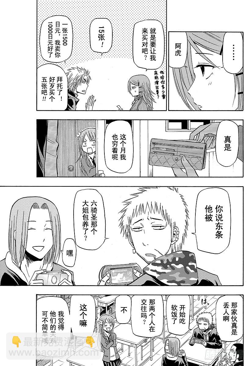第157话 去看英雄秀哒！！-第157话