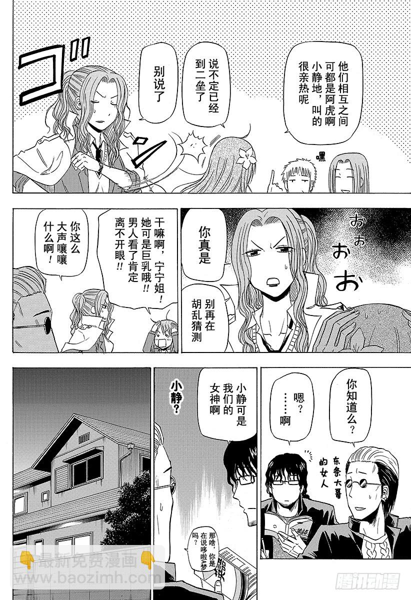 第157话 去看英雄秀哒！！-第157话