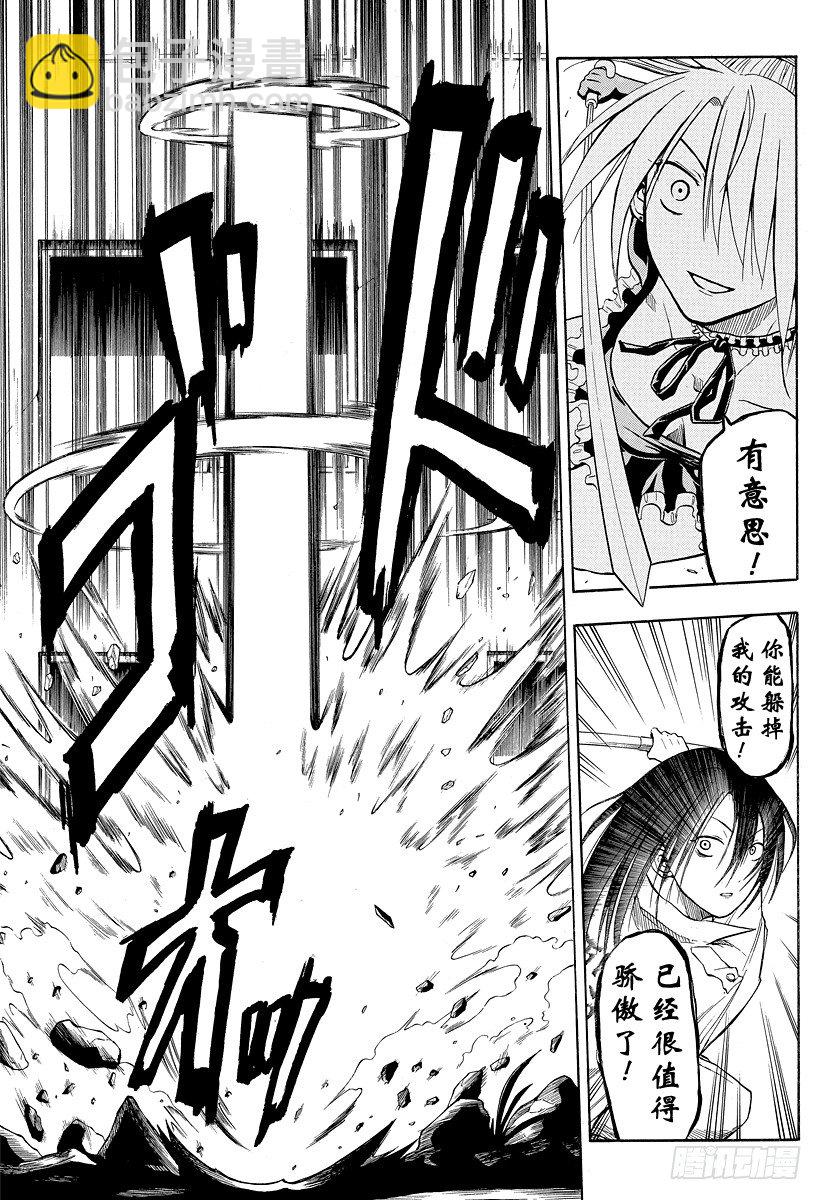 第17话 绝不原谅你-第17话