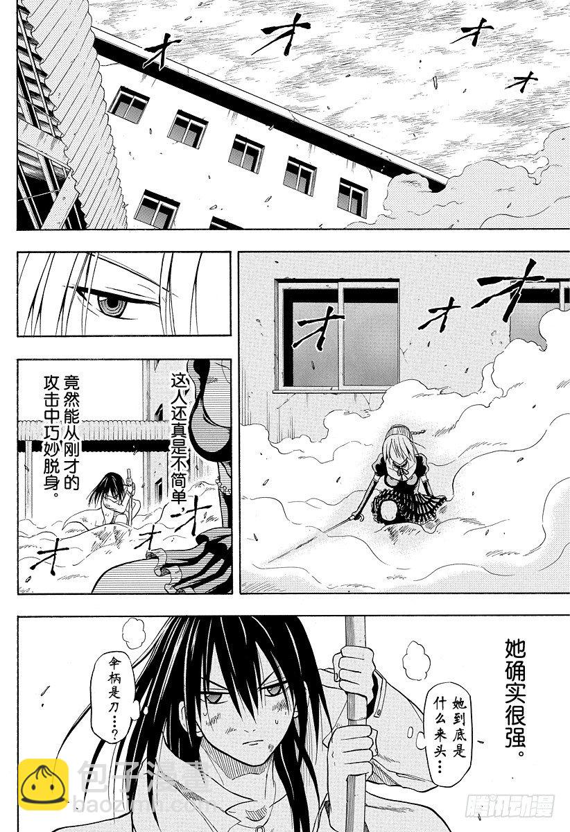 第17话 绝不原谅你-第17话