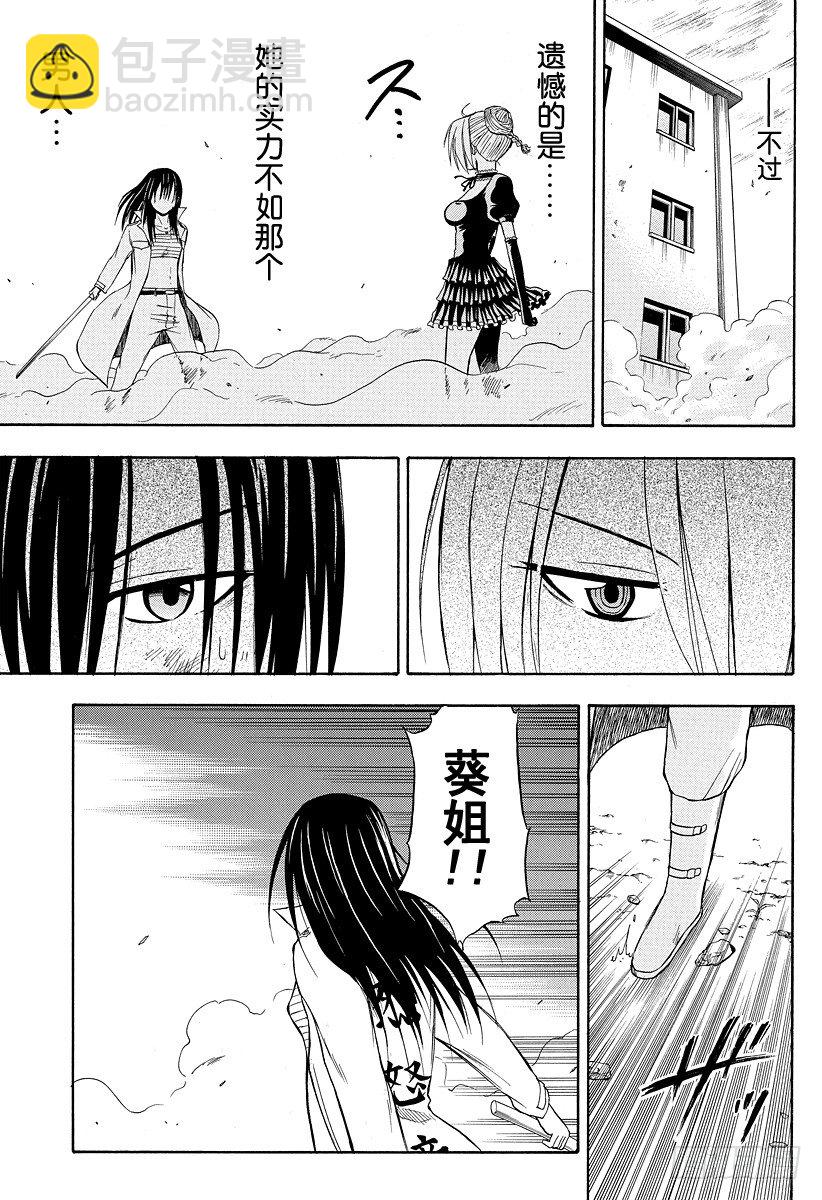 第17话 绝不原谅你-第17话