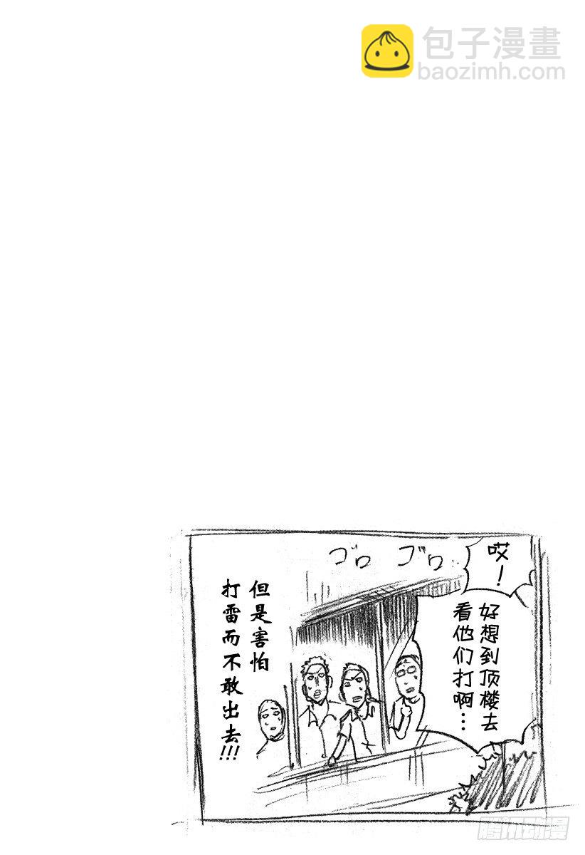 第17话 绝不原谅你-第17话