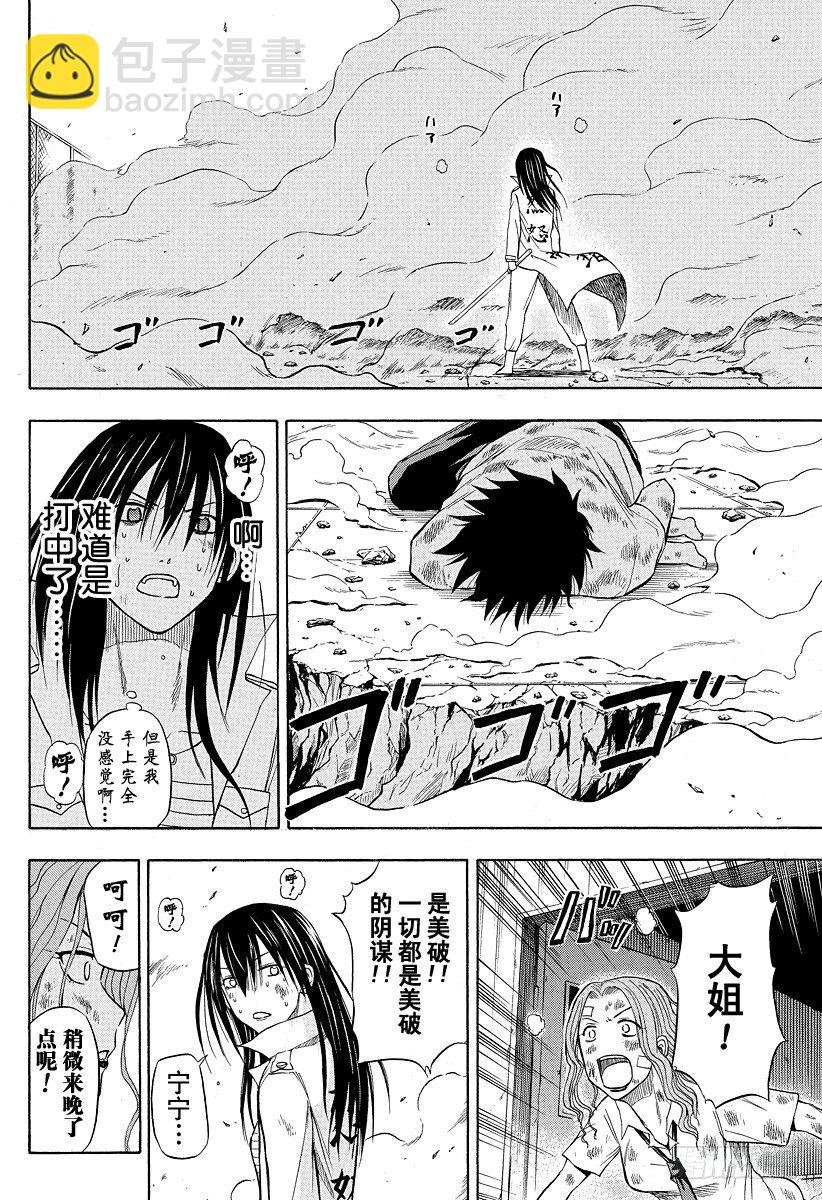 第19话 最后的胜负-第19话